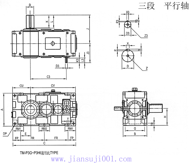 TM系列齒輪減速機(jī)三段平行軸外形及安裝尺寸
