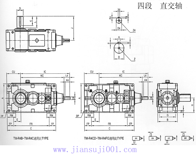 TM系列齒輪減速機(jī)四段直交軸外形及安裝尺寸