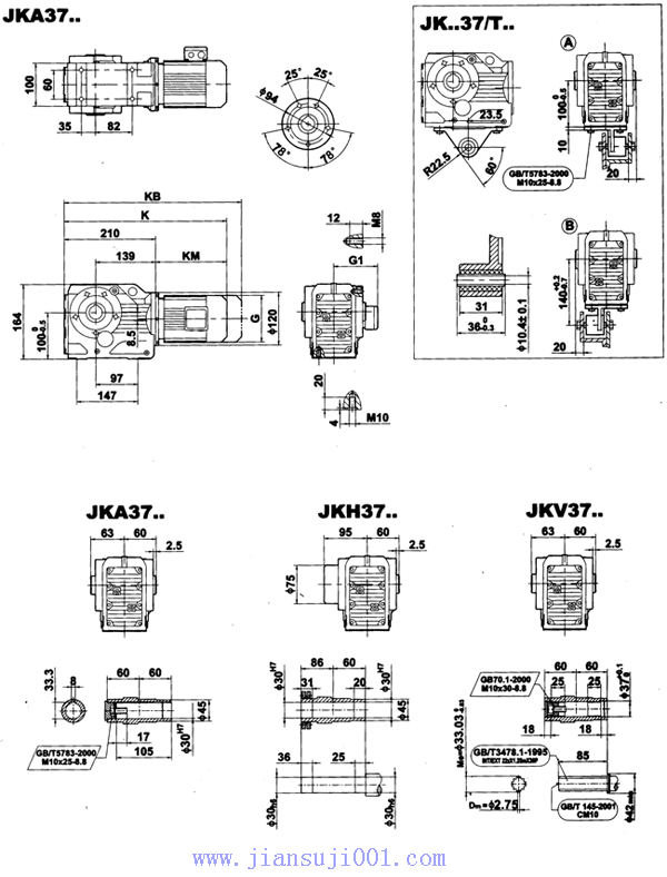 JK系列減速電機(jī)外形安裝尺寸