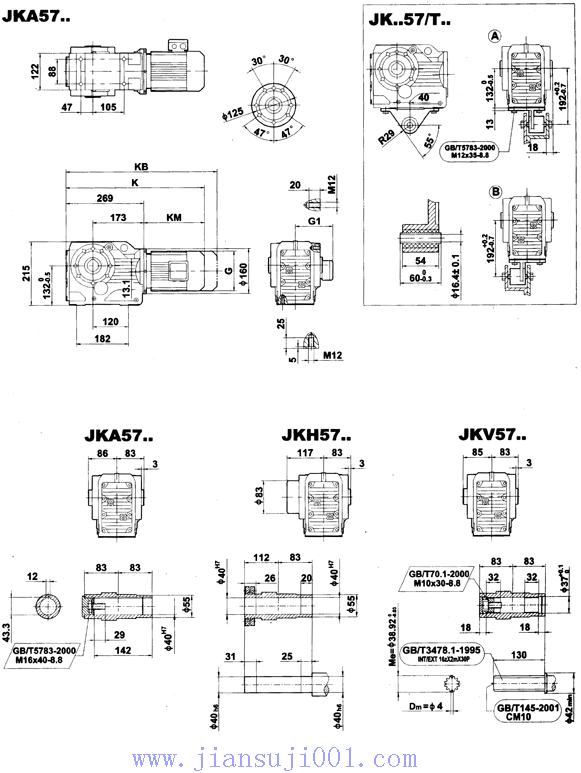 JK系列減速電機(jī)
