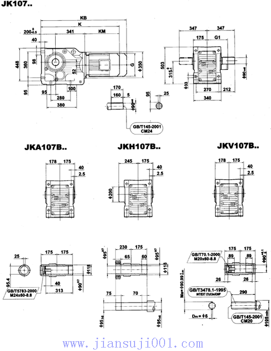 JK系列減速電機(jī)外形安裝尺寸