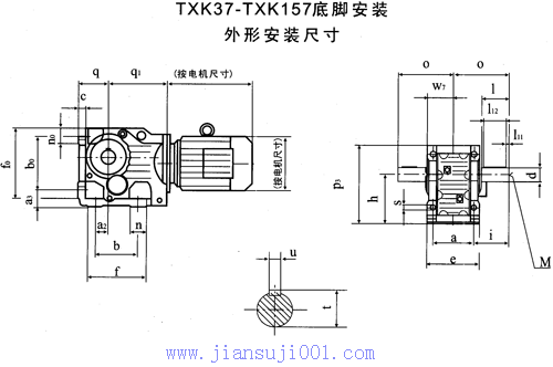 TXK37-TXK157型斜齒輪-錐齒輪減速電機外形及安裝尺寸